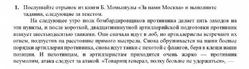 Докладывает Капров.«Товарищ генерал пятьдесят процетов орудий вышло из строя, и боеприпасы на исходе