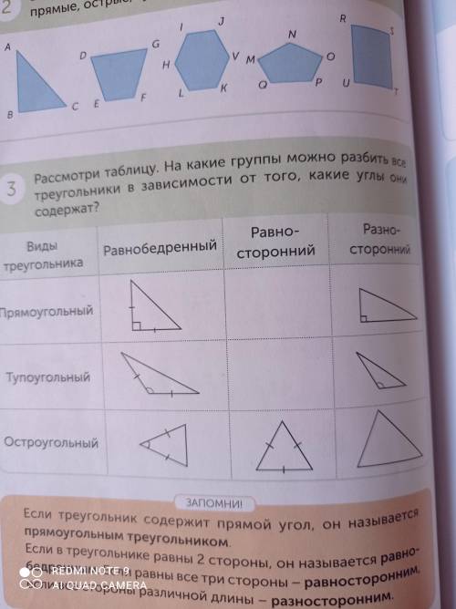 Задание #3 рассмотри таблицу