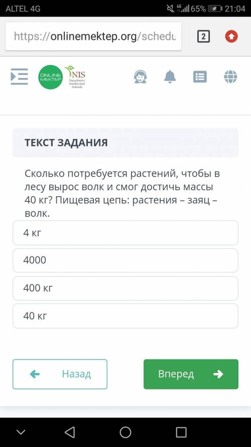 6 класс естествознание даю 10б