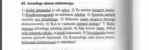 Это эстонский язык, там надо заменить подчёркнутые слова в ед.ч заменить на мн.ч