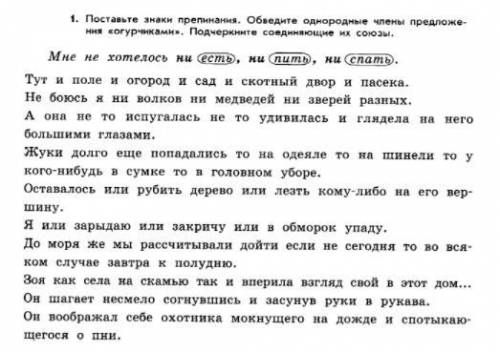 с русским задание на фотке