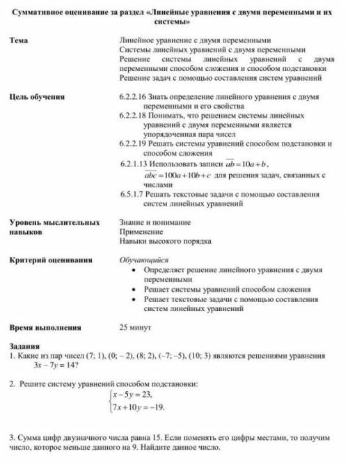 нужны ответы на сор кто будет давать не то что нужно бан​