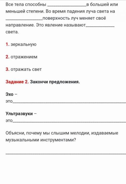 разобраться по естество знание , за ответ