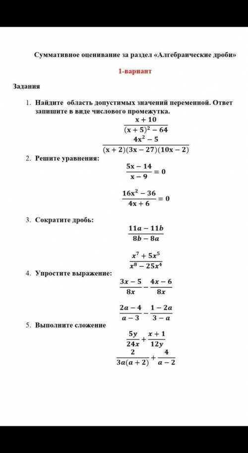 Найдите область допустимых значений переменной. ответ запишите в виде числового промежутка.+ 10(x + 