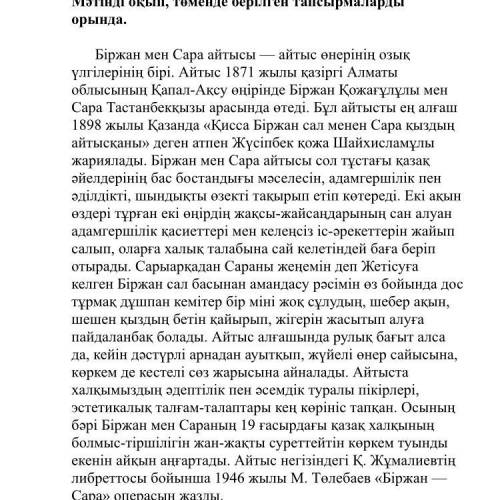 Жазылым. «Айтыс өнерінің қоғамдағы маңызы қандай?» деген тақырыпта алған ақпараттарды жинақтап, 70-8