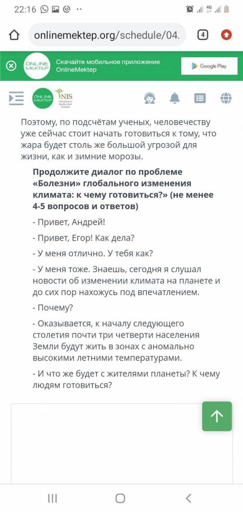 Прочитай текст быстрее у меня сор даю тому кто правильно напишет ответ