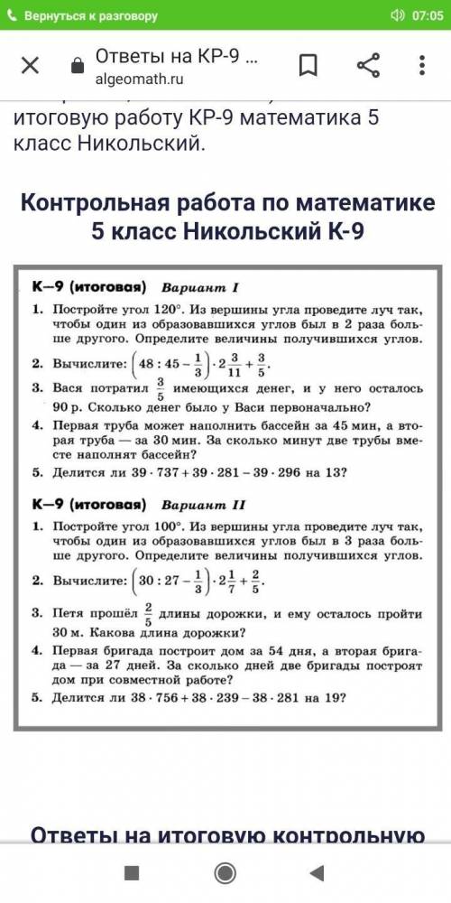 решить мне только 1 вариант