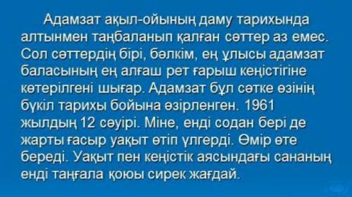 Можно развернутый и быстрый ответ !! 2) Мектебіңізде Ғарышкерлер күніне орай көрме өткізілді. Өткізі