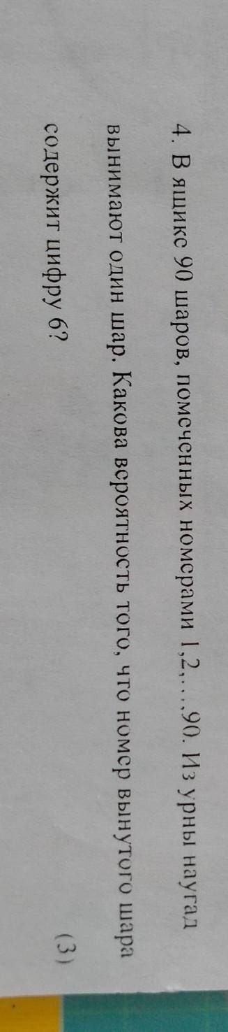 очень нужно. Если можно, то с объяснением на листке. Заранее благодарю​