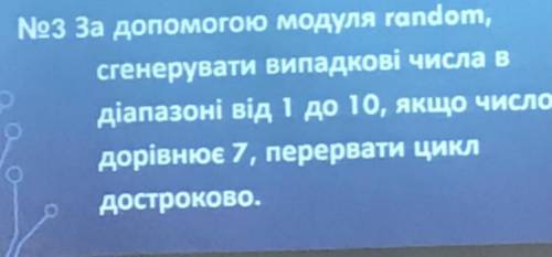 написать код, если что это питон