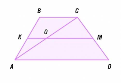 Диагональ AC трапеции ABCD делит её среднюю линию KM на 2 части, причём KO:OM = 4:7. Найдите основан
