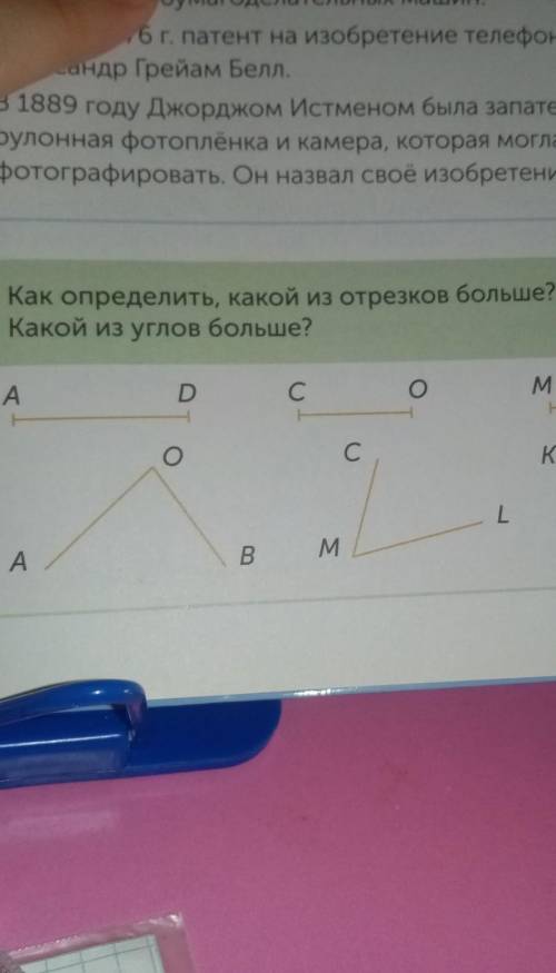 2 Как определить, какой из отрезков больше?Какой из углов больше?C сDоMАLa)оC СKS6)LА вAMF​