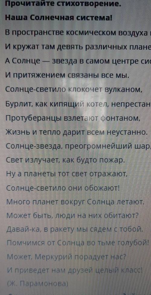 Опираясь на ключевые слова, дайте развернутый ответ на вопрос: «Почему Солнце является источником жи