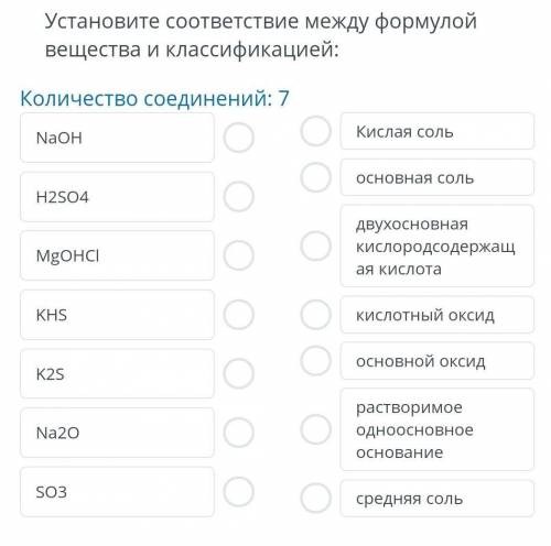 Установите соответствие между формулой вещества и классификации.​