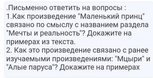 с заданием! Желательно кратко!