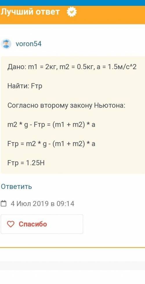 тело массой m=2 скользит по горизонтальной поверхности под действием двух одинаковых сил F=10Hкаждая