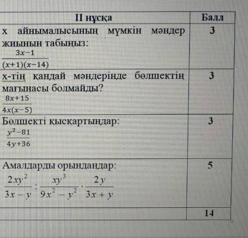 Алгебра седьмой класс СОР народ очень нуждаюсь в вашей поддержке надеюсь что вы не останетесь равнод