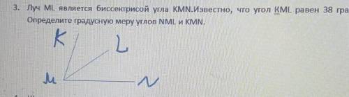 Луч ML является биссектрисой угла KMN.Известно, что угол KML равен 38 градусов. Определите градусную