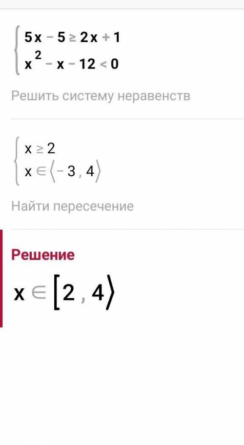 решите систему неравенств (подробнее)​