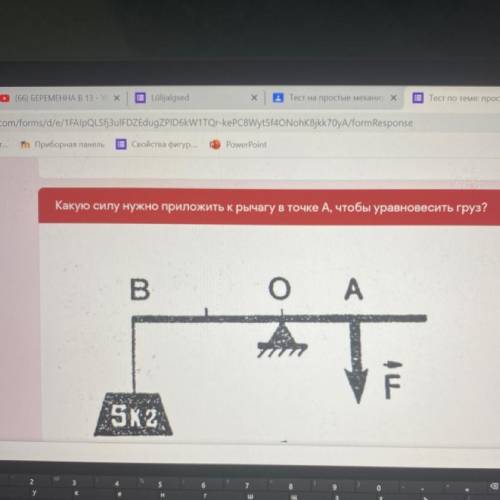 Какую силу нужно приложить к рычагу в точке А, чтобы уравновесить груз?