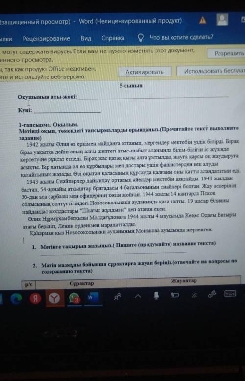 Помагите если сможети у меня сор по каз чз​