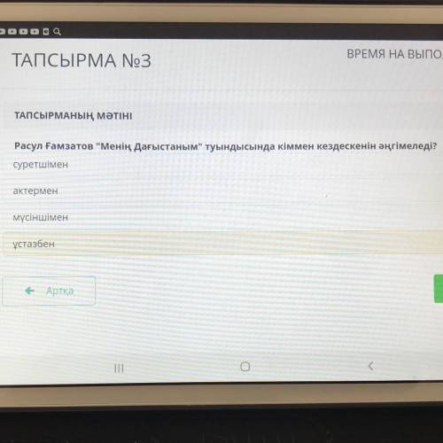 Расул Ғамзатов Менің Дағыстаным туындысында кіммен кездескенін әңгімеледі? суретшімен актермен мүс