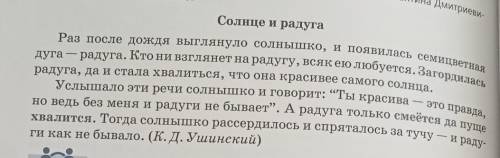 Задание 1 1. Определите основную мысль текста и запишите ее 2.Озоглавь текст так,чтобы в заголовке в