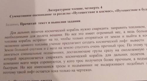 Определи стиль текстаA) научныйБ) художественныйВ) публицистический​