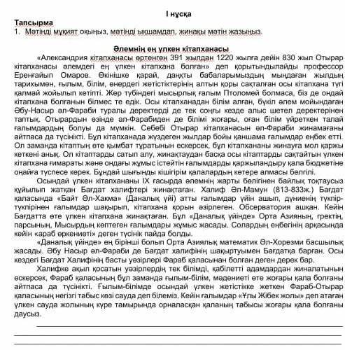 Бжб отінем комектесіндерш 6 сынып​