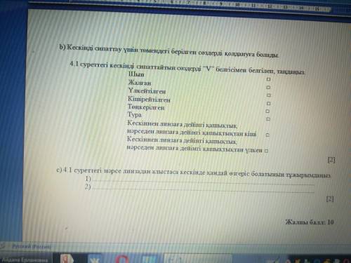 4. Рисунок 4.1 а) На рисунке 4.1 аккуратно отметьте главный фокус и фокусное расстояние объектива. а