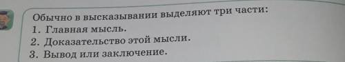 2. Составь из предложений сезное высказывание. Запиши его. Гид - интересная и нужная профессия.ответ