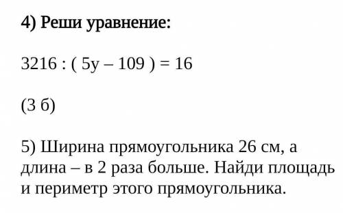 Не сдам через 10 мин я труп​