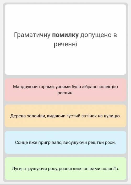 ДО ІТЬ до іть до іть до іть​