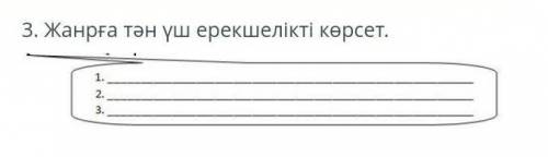 Айтыс-ауыз әдебиетінде ежелден қалыптасқан поэзиялық жанр, топ алдында қолма-қол суырып салып айтыла