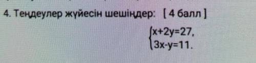 Всем ку матем 6 клас быстро и точно правильно жду​ токо 4номерматематика​