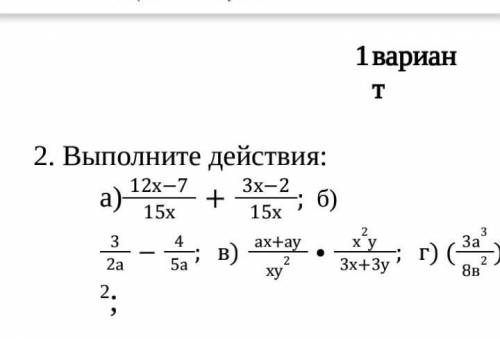 Алгебра выполните действия​