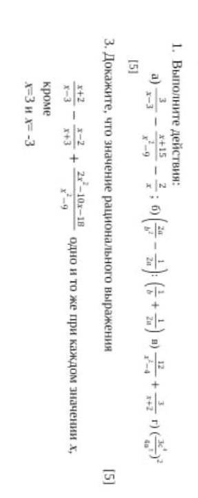 Выполните действия в)12/x² - 4 + 3/x+2 г)(3c⁴/4a⁵)²докажите,что значение рационального выраженияx+2/