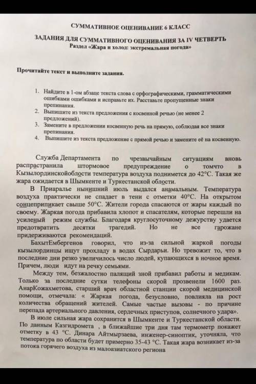 Помагите У меня сор нужно до 30минут сдать быстрее ​