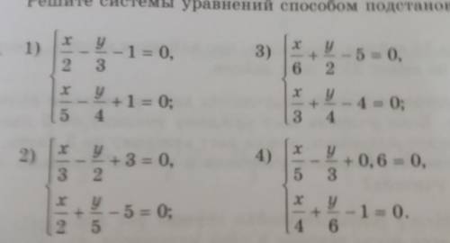 Решите системы уравнений подстановки (1438-1440). х1438.1)ху-1=0,33)у2+- 5 = 0,62х—ху+1 = 0;4+5у-4 =