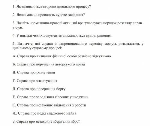 :(только 1 и 5(все остальное не надо)​