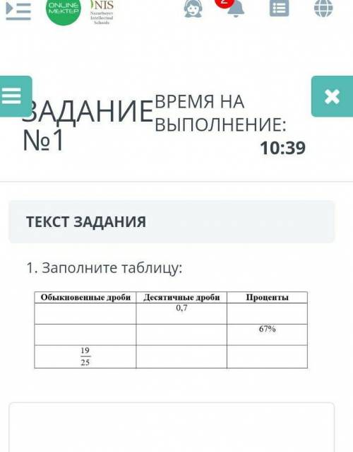 Сор будут лучшим ответом и5 звёзд его тема ПРОЦЕНТЫ​