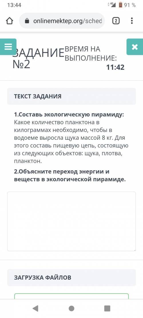 Даю каждому по кто даст правильный ответ . По естествознание знанию