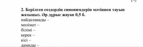 нужно Ақпарат меңгеруде сандық технологияның рөлі үлкен. Көп адам ақпаратты интернетте қосылған комп