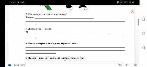 Здравствуйте по естествознанию 3класс сор