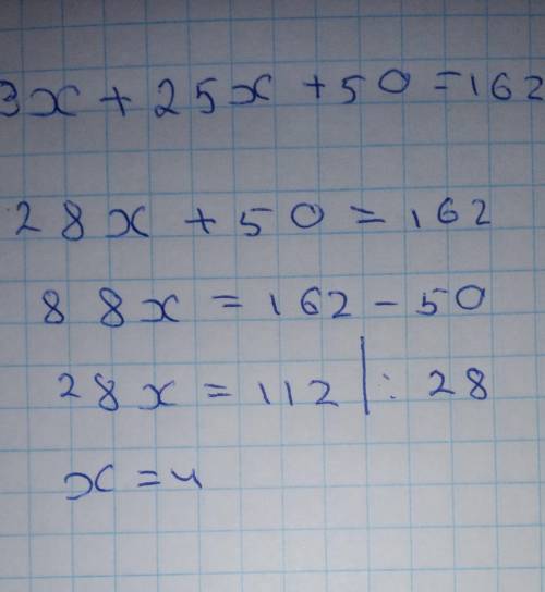 Реши уранение 3x+25x+50=162​