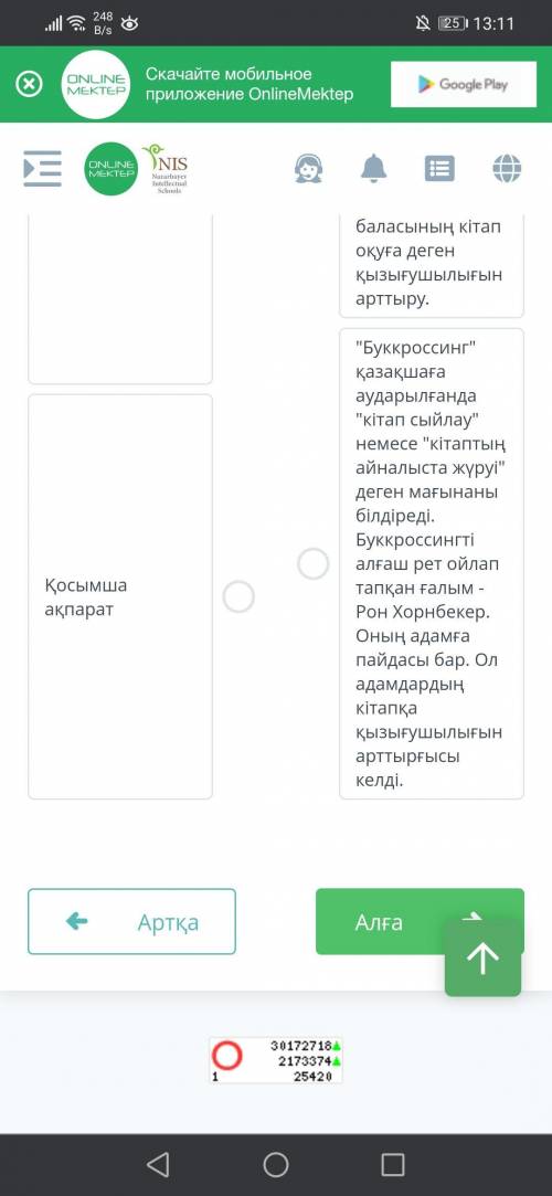 Мәтіннің негізгі және қосымша ақпаратты және көтерілген мәселені сәйкестендіру арқылы анықтаңыз.