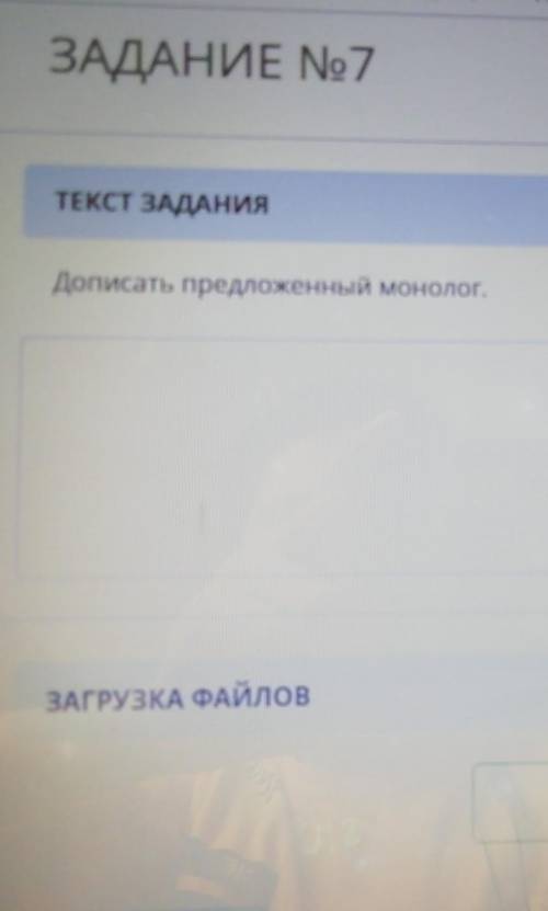 ЗАДАНИЕ No7 ВРЕМЯ НА ВТЕКСТ ЗАДАНИЯДописать предложенный монолог.Астрономия звёзды и созвездия​