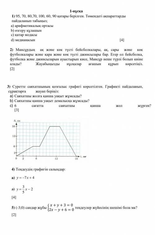 любым заданием сколько угодно поставлю ​