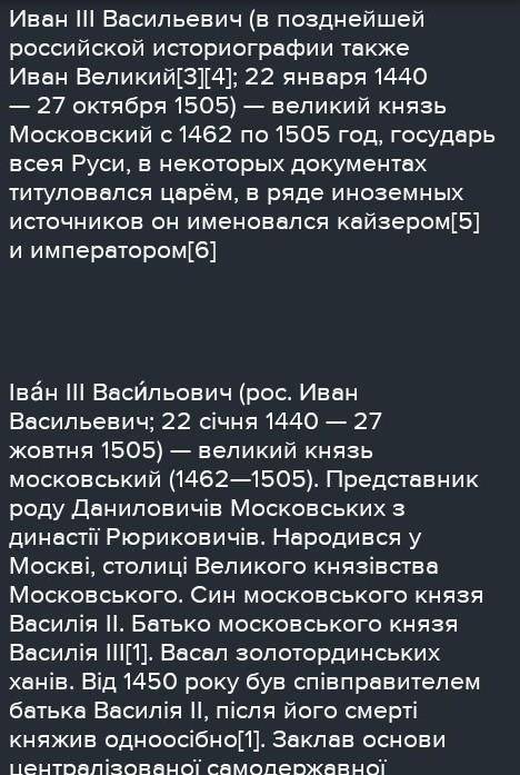 Визначте основні риси політики Івана ІІІ.Відповідь подайте у вигляді таблиці.​