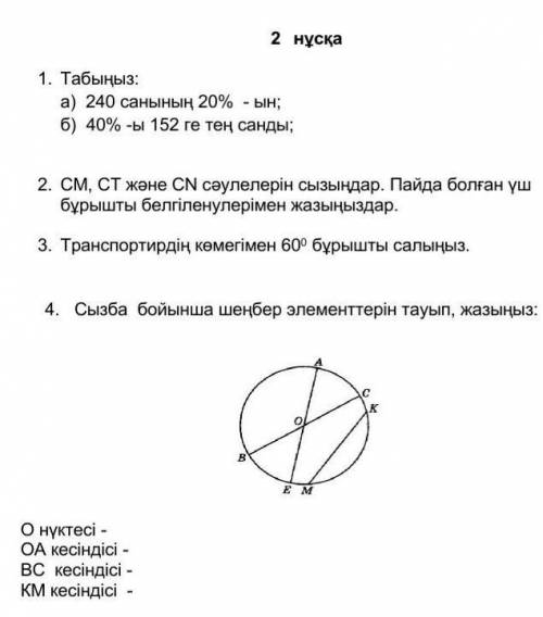 Математикаға көмектесіңдерші.​